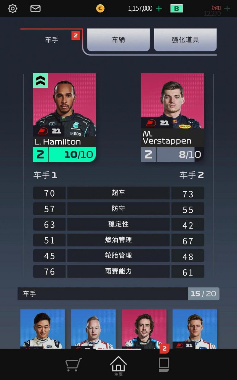 F1赛车经理无限金币钻石单机汉化版