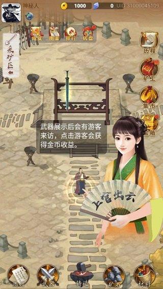 铸剑宗师修改版无限钻石