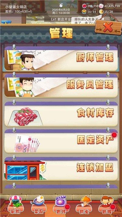 辣味人生最新修改版无限钻石金币