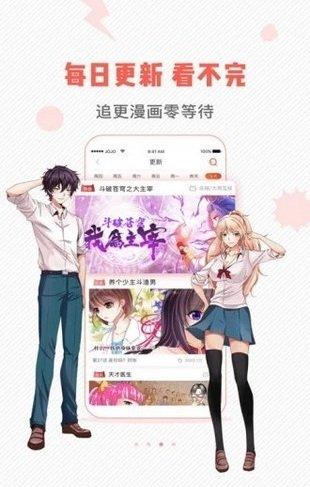 虫虫漫画免费登录漫画手机观看