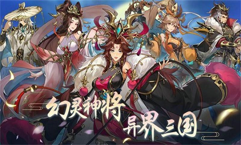 别惹三国免费版