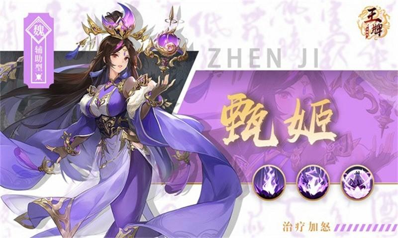 别惹三国免费版