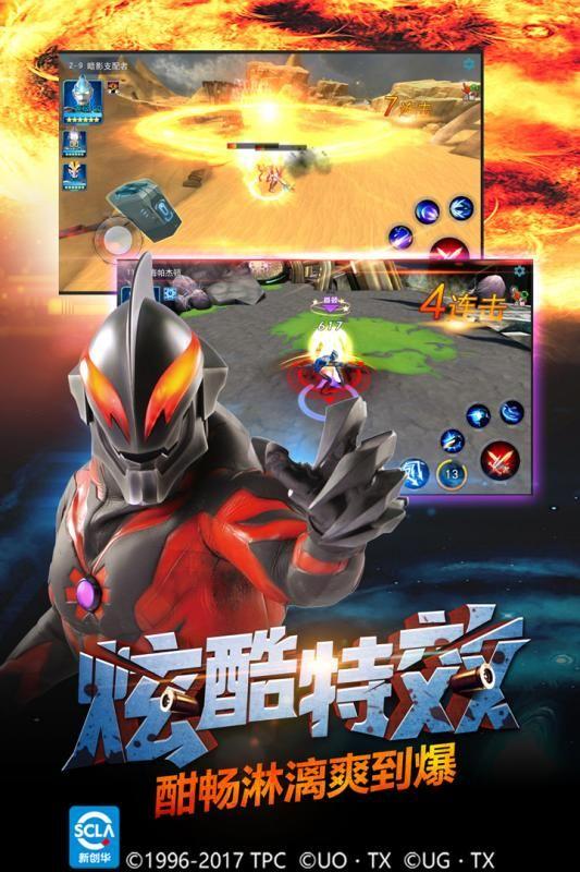 奥特曼英雄传奇QQ游戏版