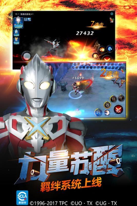 奥特曼英雄传奇QQ游戏版