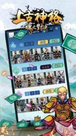 上古神格魂之对决免广告版