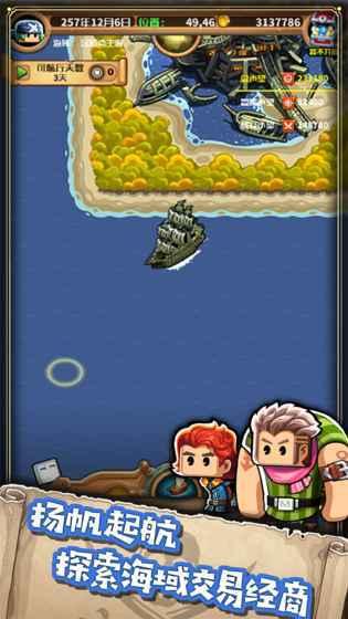 小小航海士外传修改版无限金币