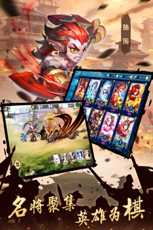 逆袭吧英雄新版