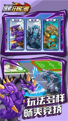 像素狂暴巨兽安卓版