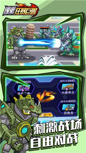 像素狂暴巨兽安卓版