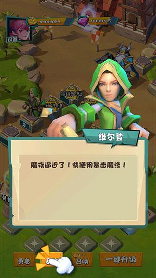 战斗吧勇士最新版