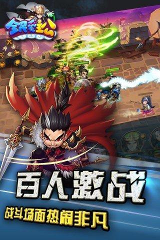 全民爱主公无限元宝