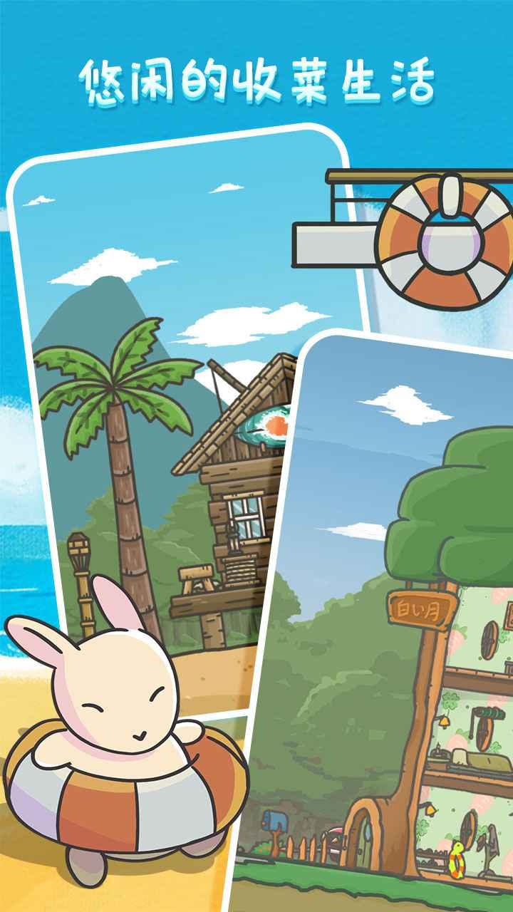 月兔历险记修改版