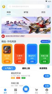 3366小游戏下载大全v1.4.1