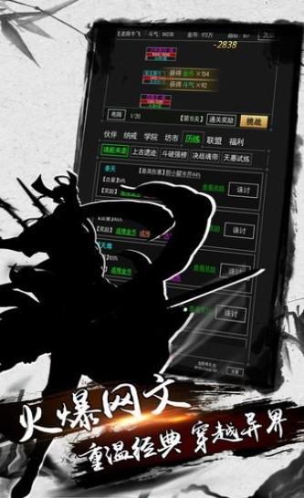 剑雨九天渠道服