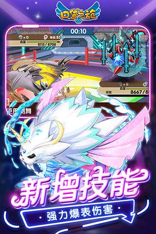 口袋之旅果盘版