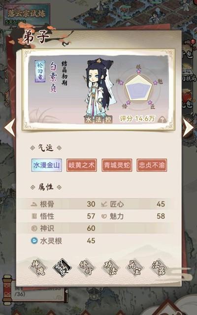 道天录白素贞属性怎么样？白素贞技能强度评估图片2