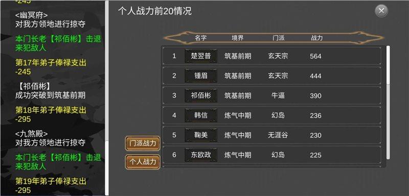 仙门录无限灵石版