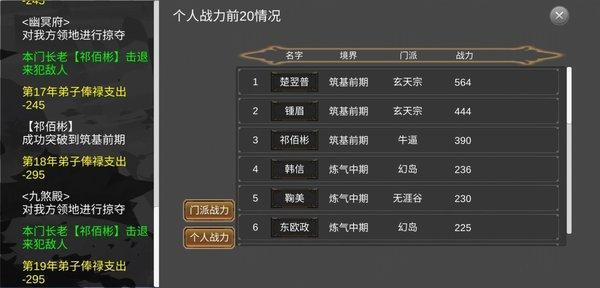 仙门录无限灵石版