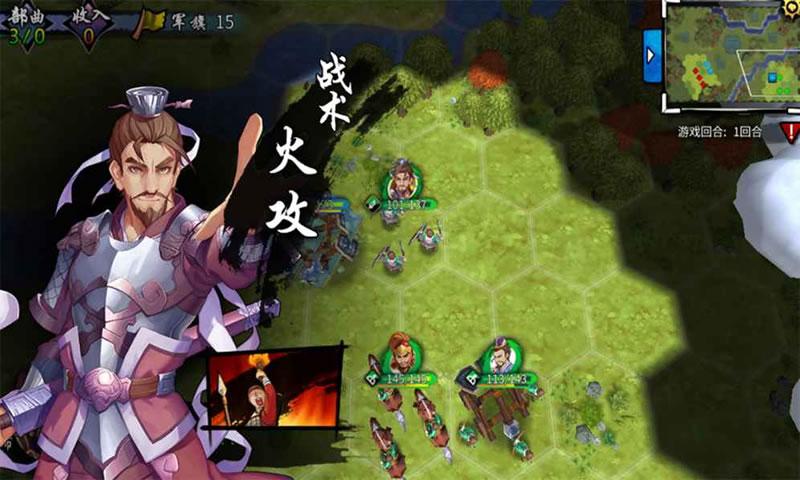 古战三国单机版