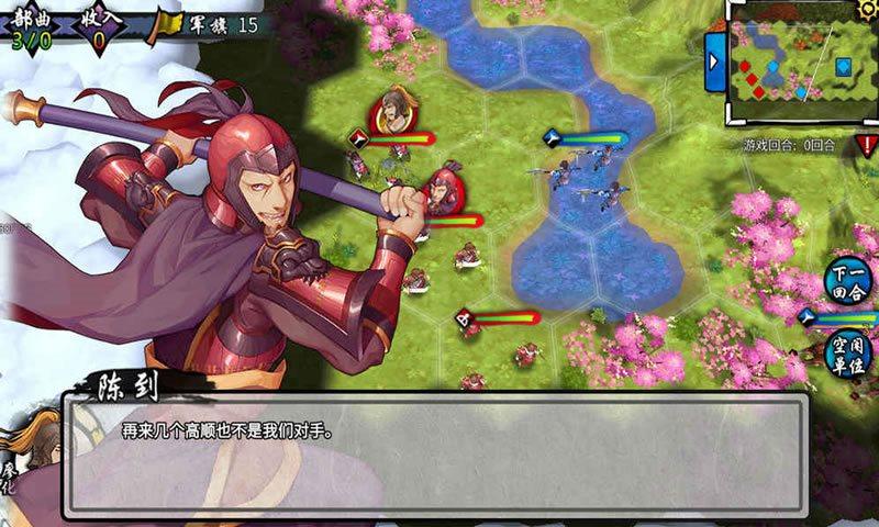 古战三国单机版