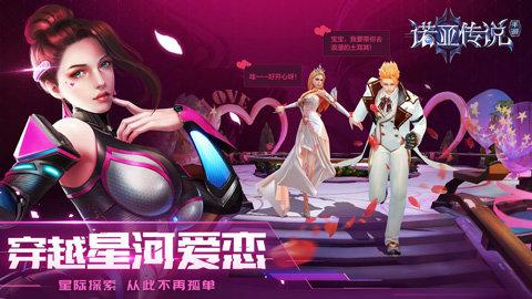 诺亚传说修改版