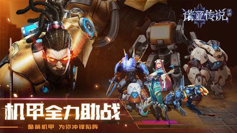 诺亚传说修改版