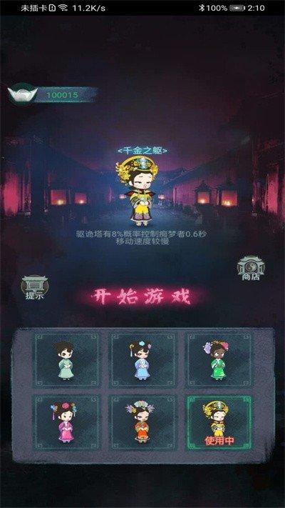 深宫诡敲门游戏猎梦宿舍