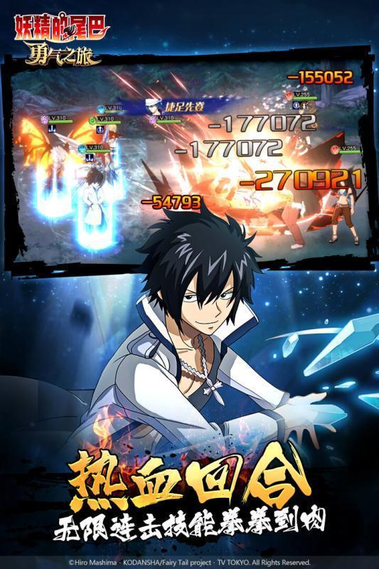 妖精的尾巴勇气之旅taptap版