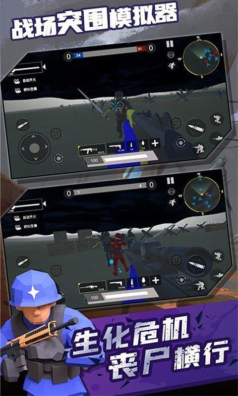 战场突围模拟器修改版