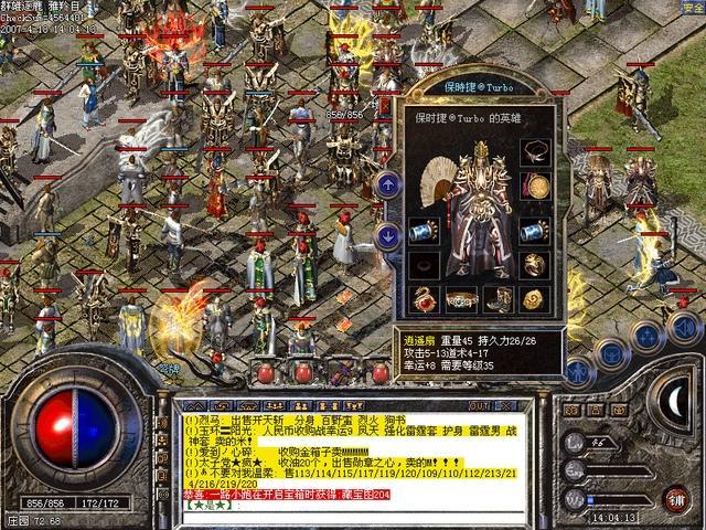 仿传奇单机版手游最新版安卓