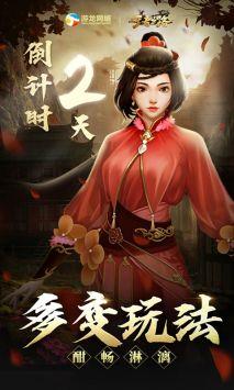 王者之路仙侠版