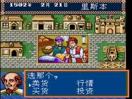 大航海时代2无限宝船版