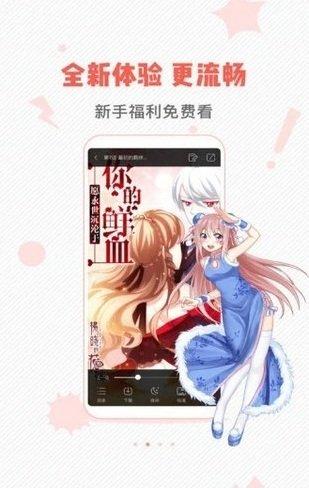 虫虫漫画登录页面免费漫画入口下载