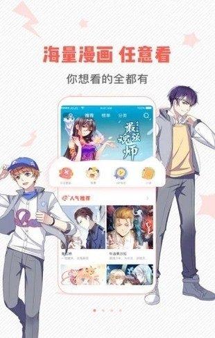 虫虫漫画登录页面免费漫画入口下载