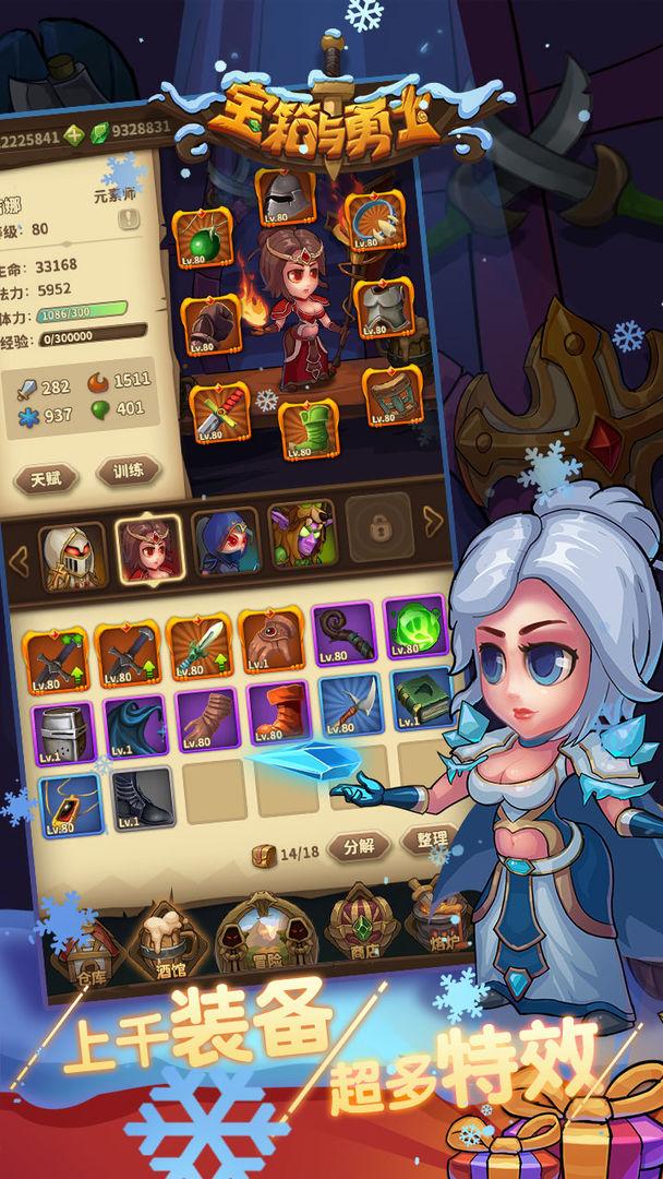 宝箱与勇士修改版