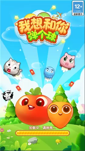 我想和你弹个球手游2022最新版