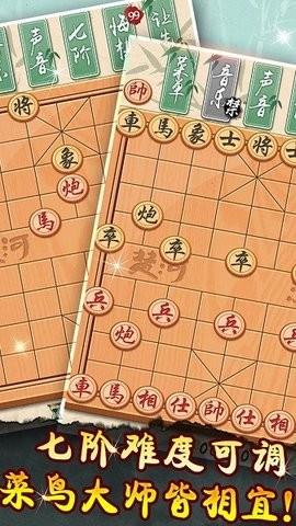 象棋黄金版单机