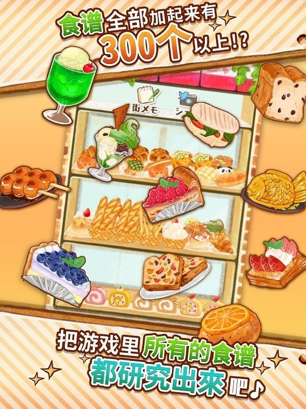 洋果子店rose修改版无限金币