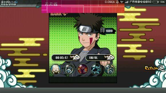 火影战记0.16技能无冷却