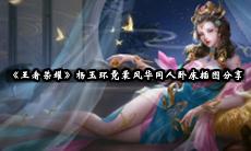 杨玉环霓裳风华同人卧床插图分享