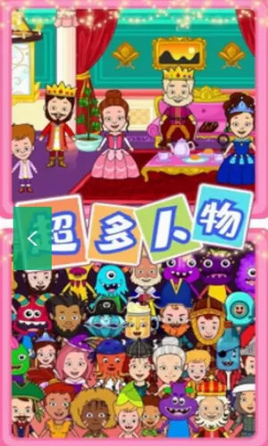 迷你小镇樱花校园