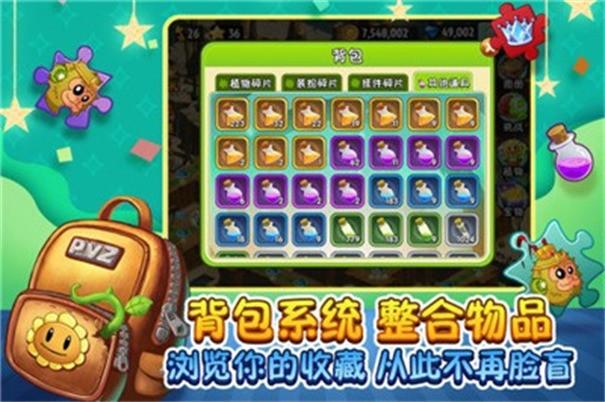 植物大战僵尸疯狂版