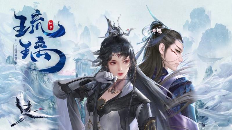 琉璃仙界仙剑屠魔