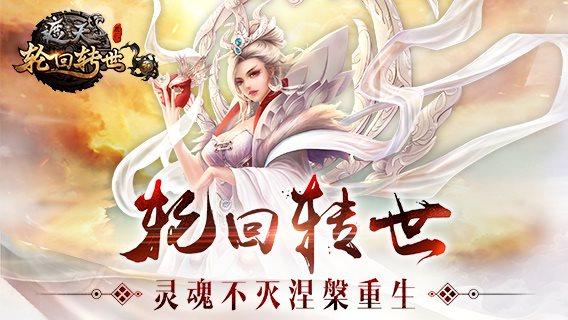 遮天3D手游修改版