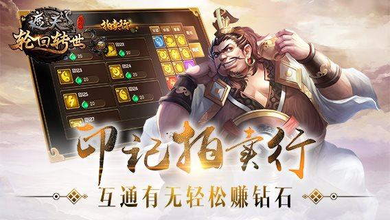 遮天3D手游修改版