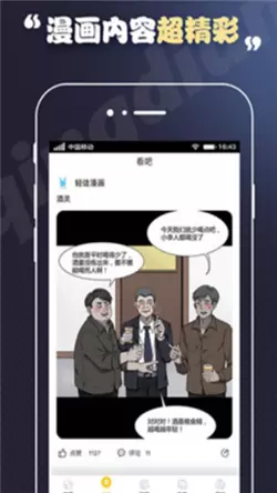 丕丕漫画首页网站入口