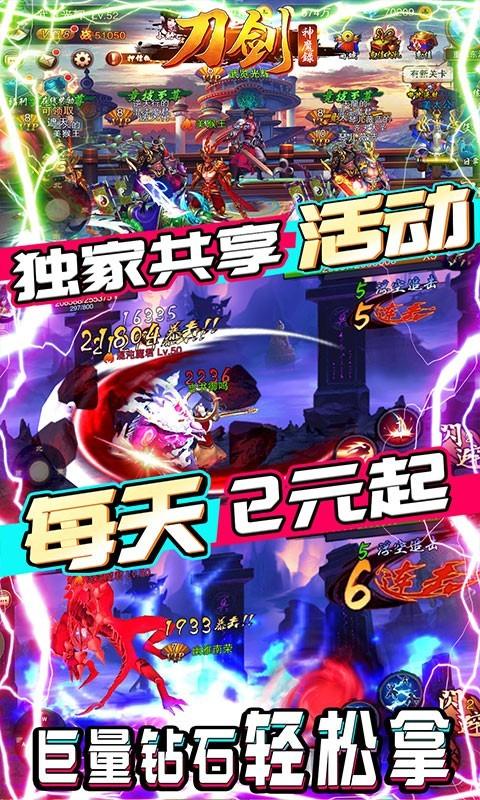 刀剑神魔录最新2022正版