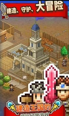 王都创世物语最新版修改版