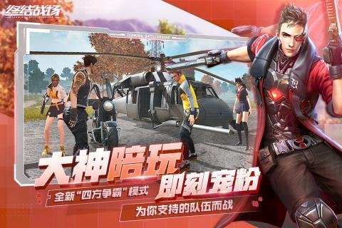 终结战场最新2022国际版