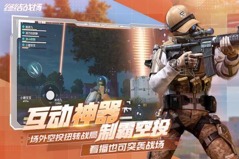 终结战场最新2022国际版